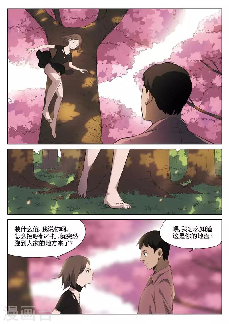 第191话 修罗场49-第195话