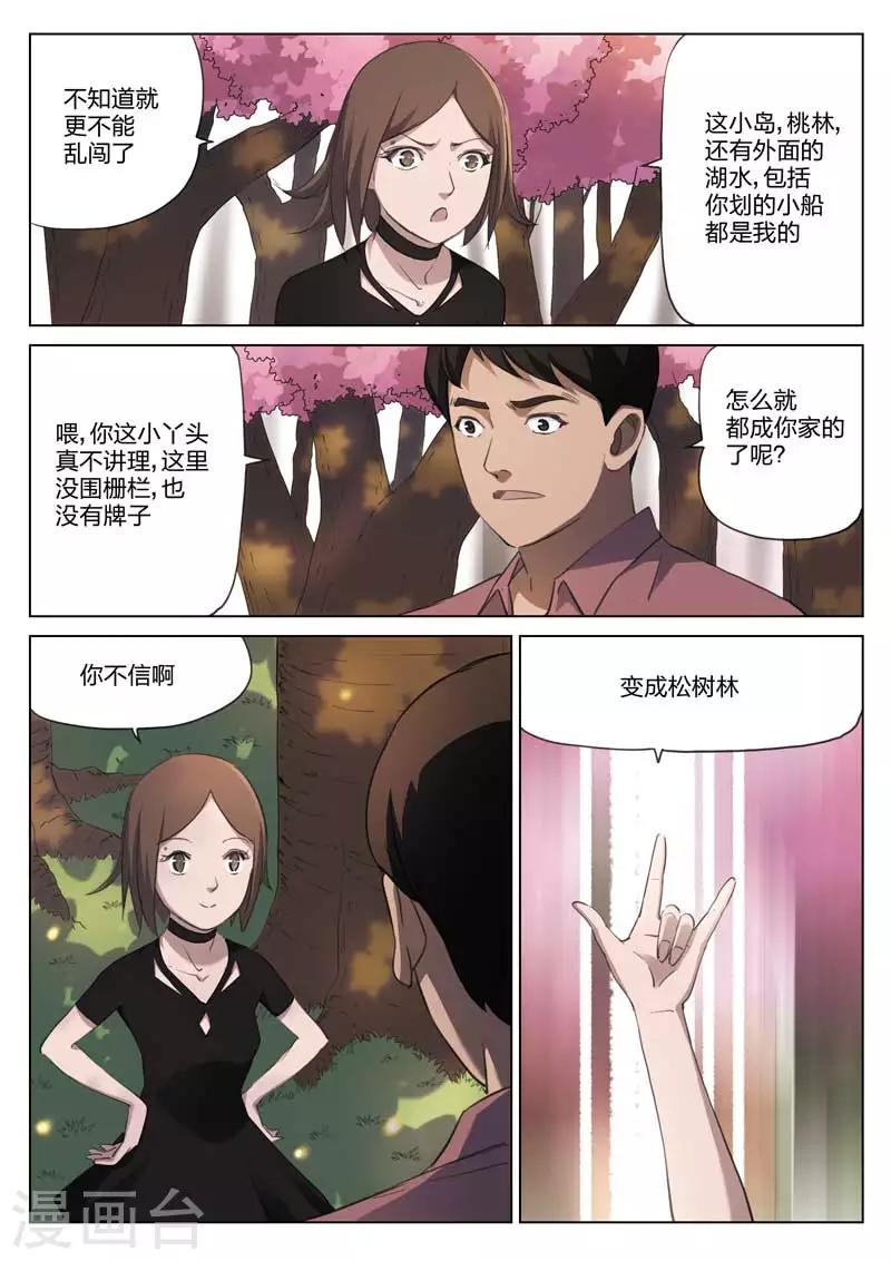 第191话 修罗场49-第195话