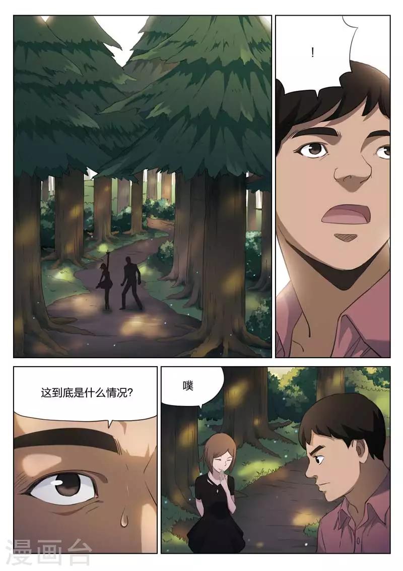 第191话 修罗场49-第195话