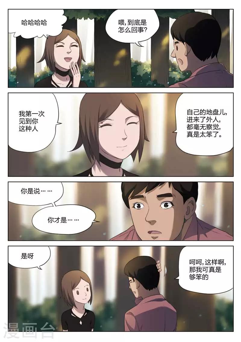 第191话 修罗场49-第195话