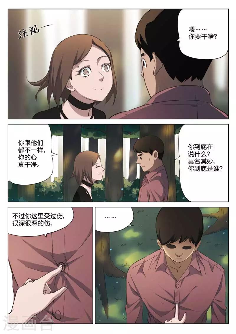 第191话 修罗场49-第195话
