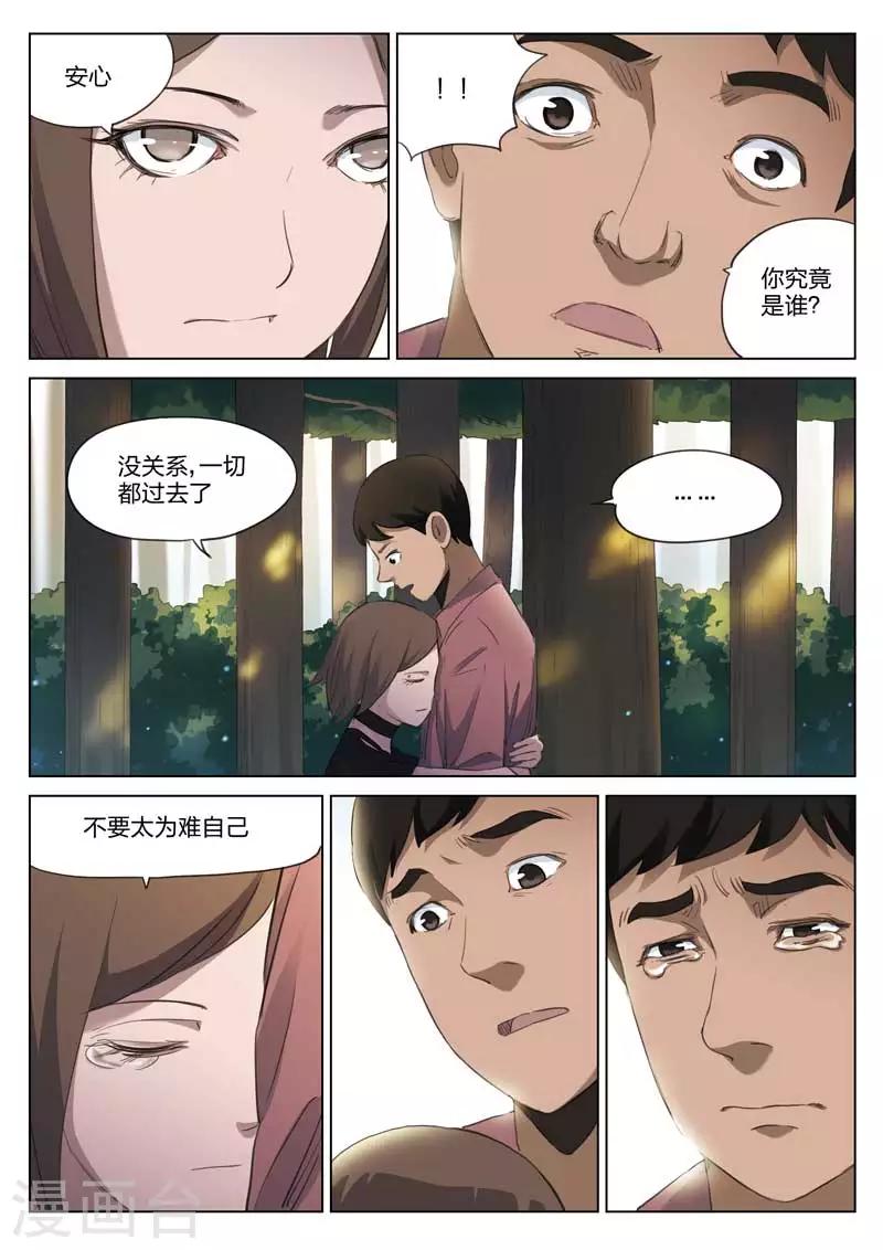 第191话 修罗场49-第195话