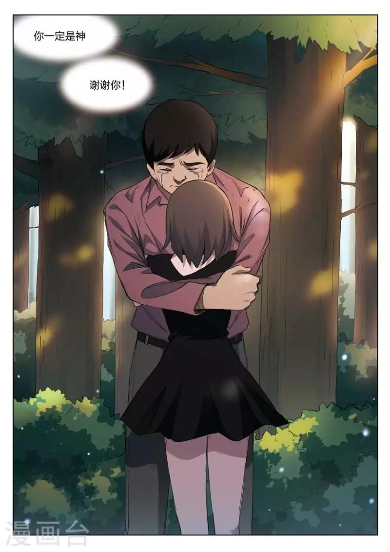 第191话 修罗场49-第195话