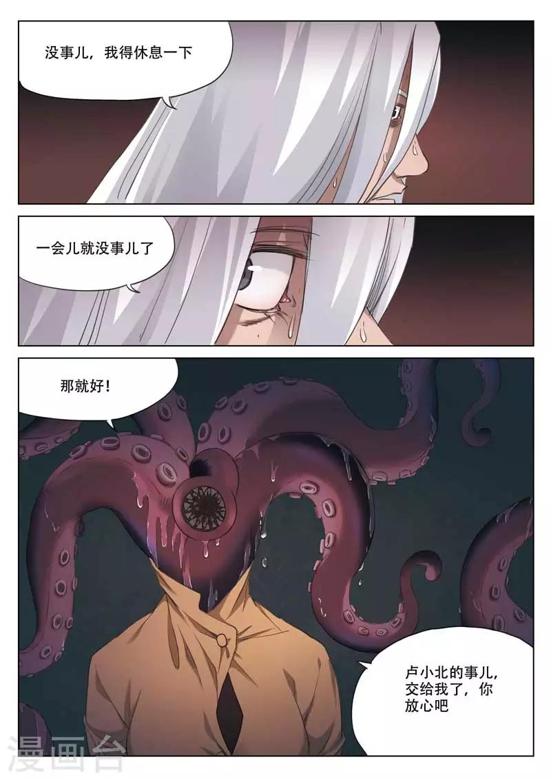第193话 修罗场51-第197话