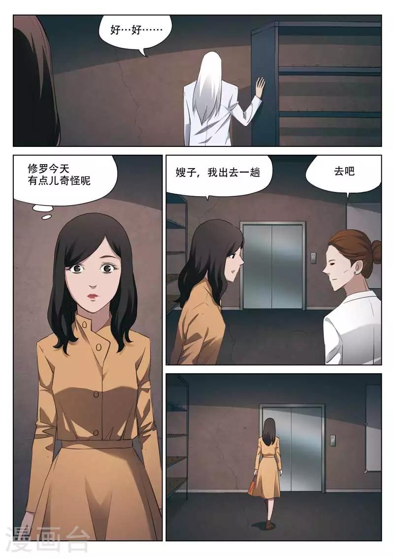 第193话 修罗场51-第197话