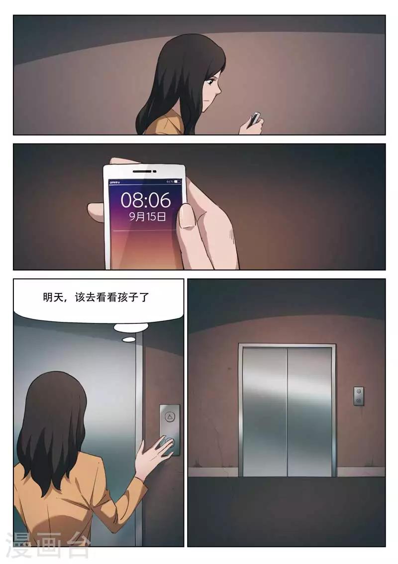 第193话 修罗场51-第197话