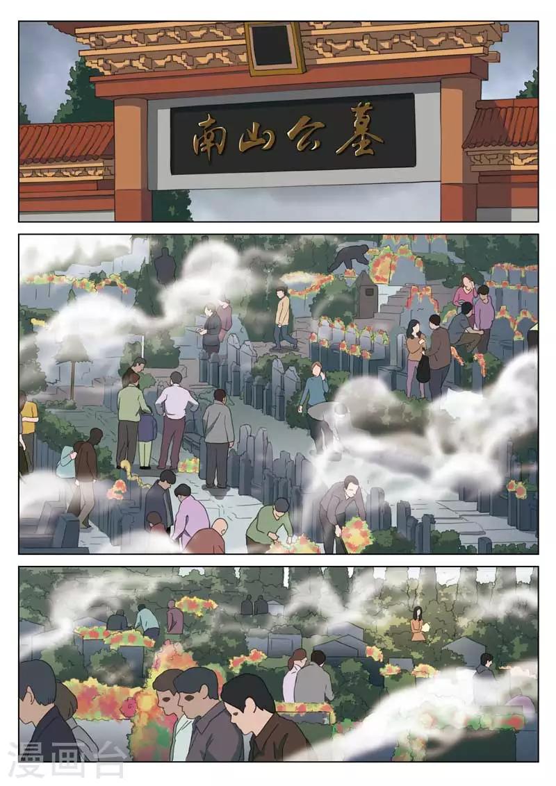第193话 修罗场51-第197话