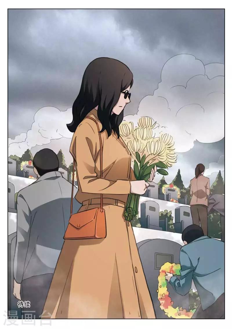 第193话 修罗场51-第197话