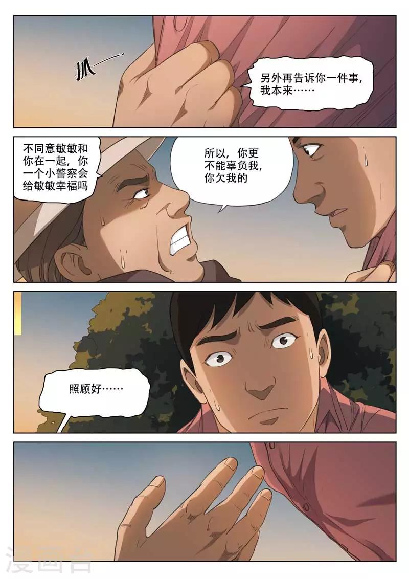 第193话 修罗场51-第197话