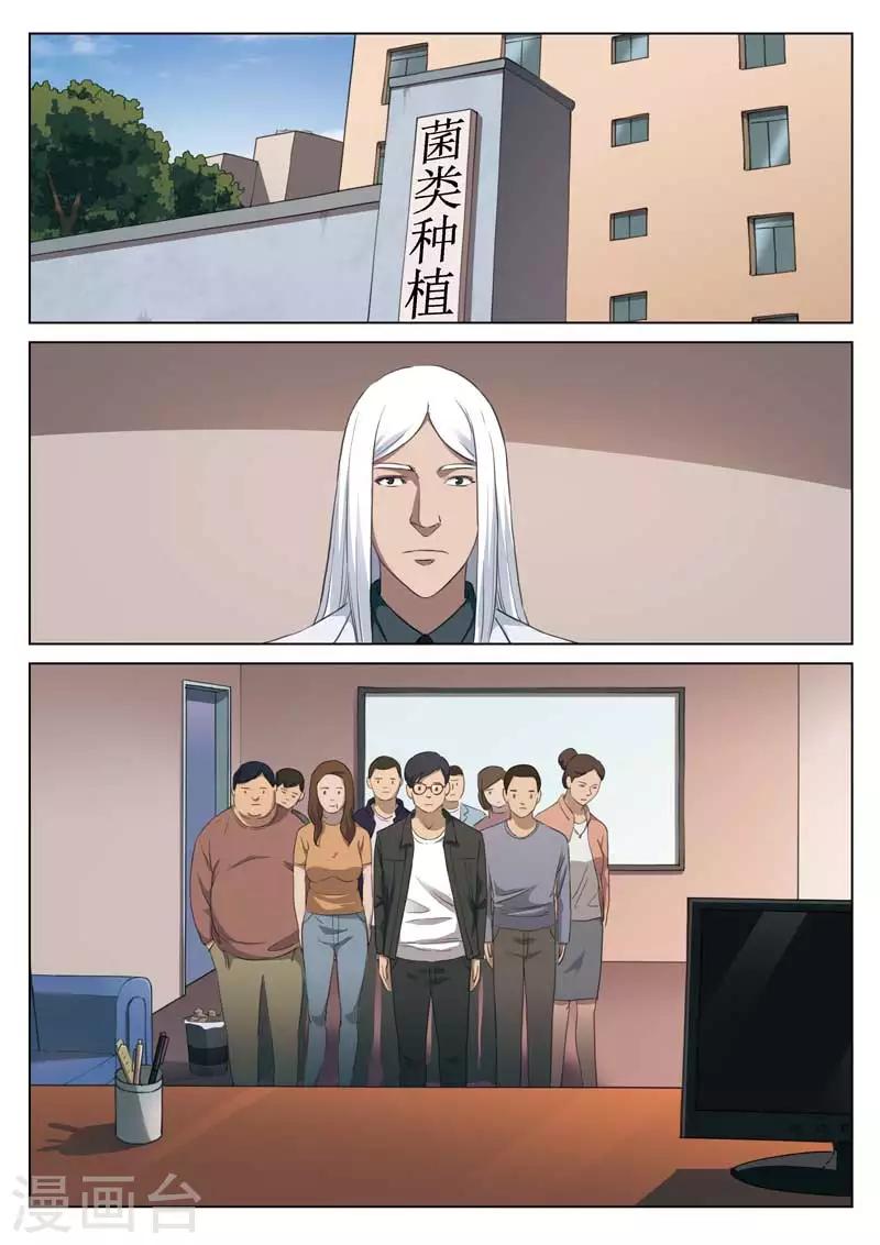 第193话 修罗场51-第197话
