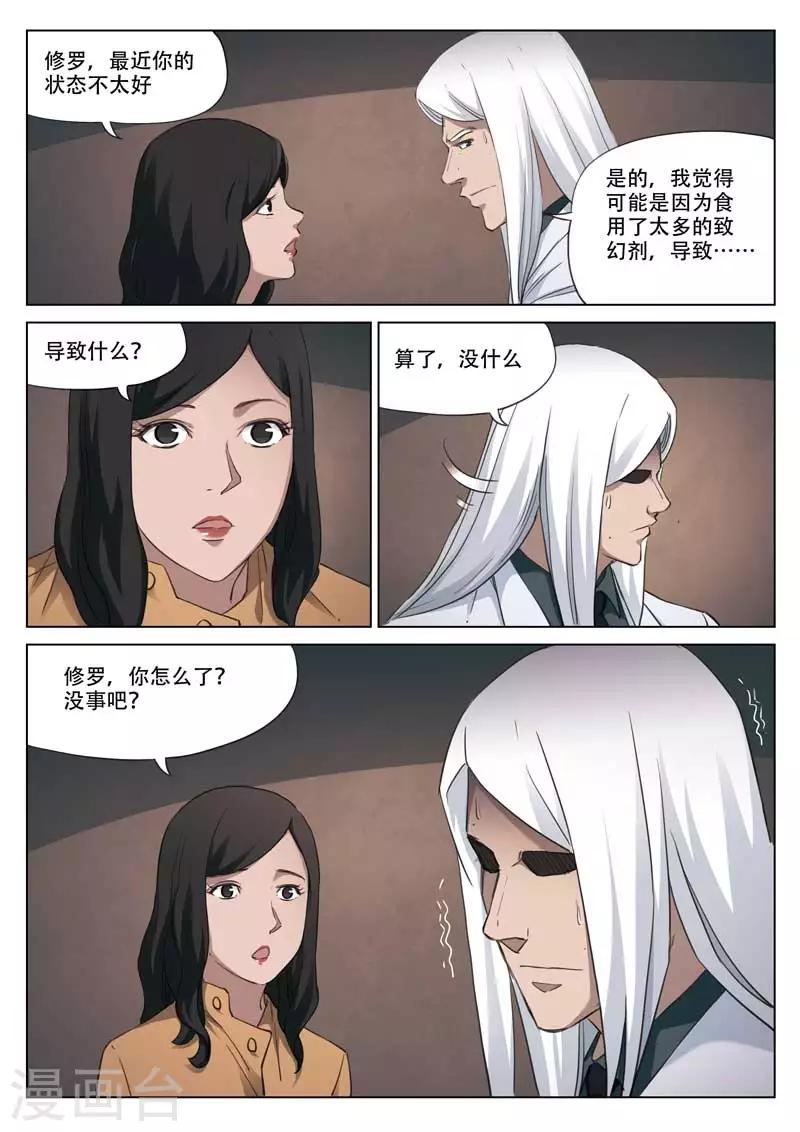 第193话 修罗场51-第197话