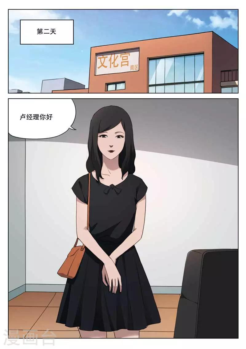第195话 修罗场53-第199话