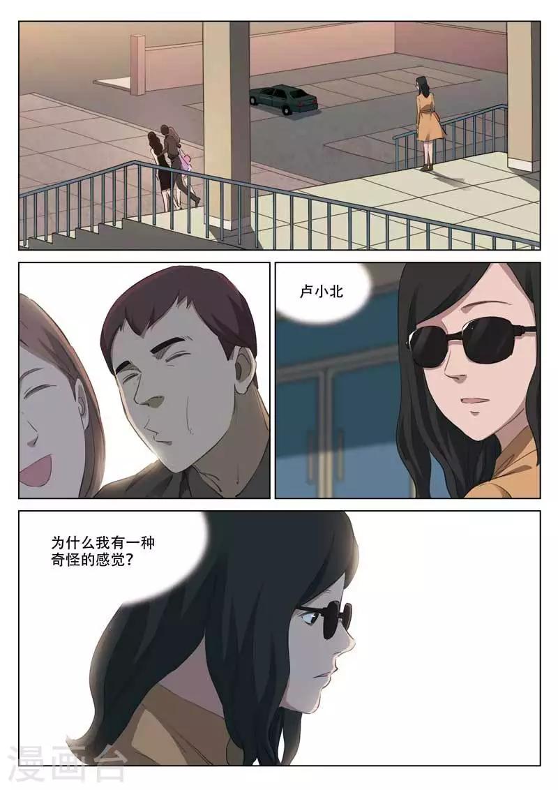 第195话 修罗场53-第199话