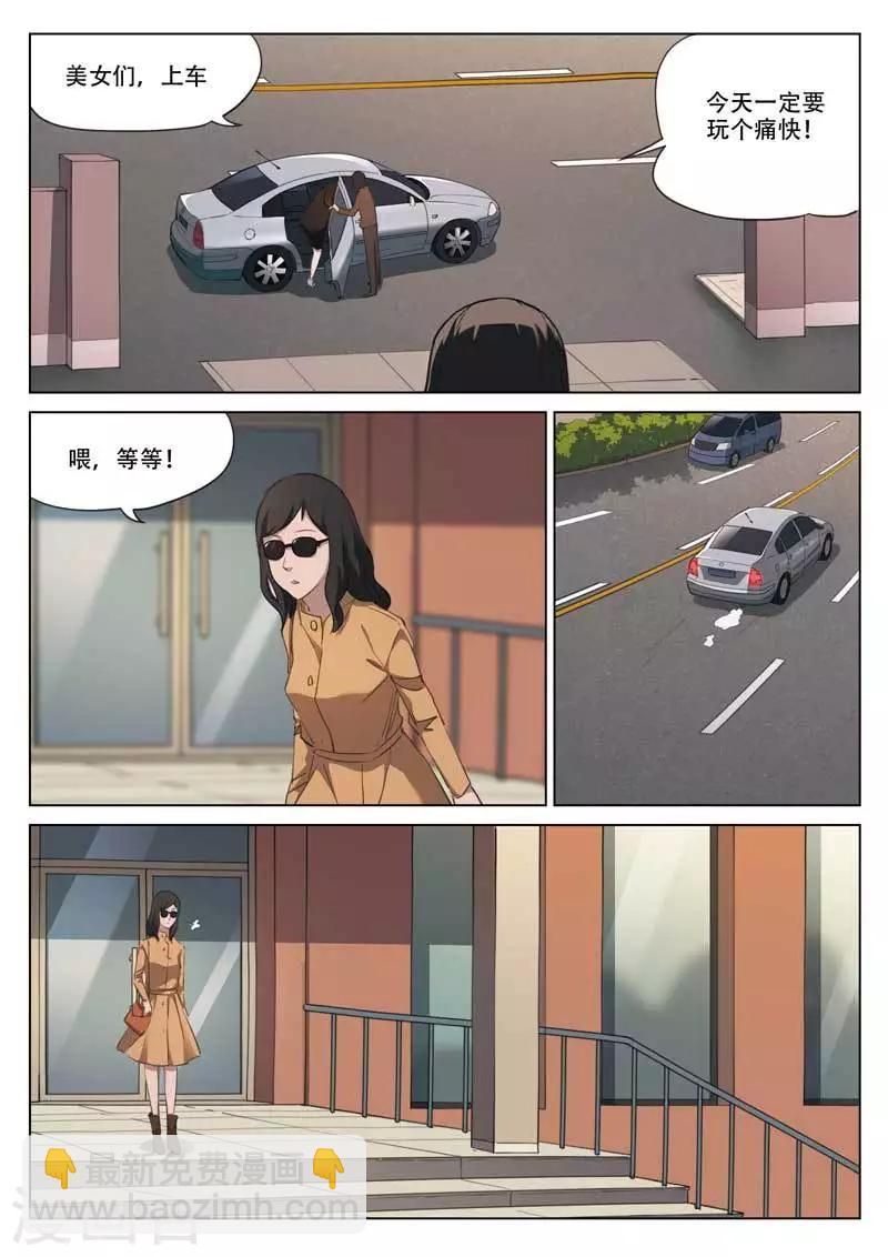 第195话 修罗场53-第199话