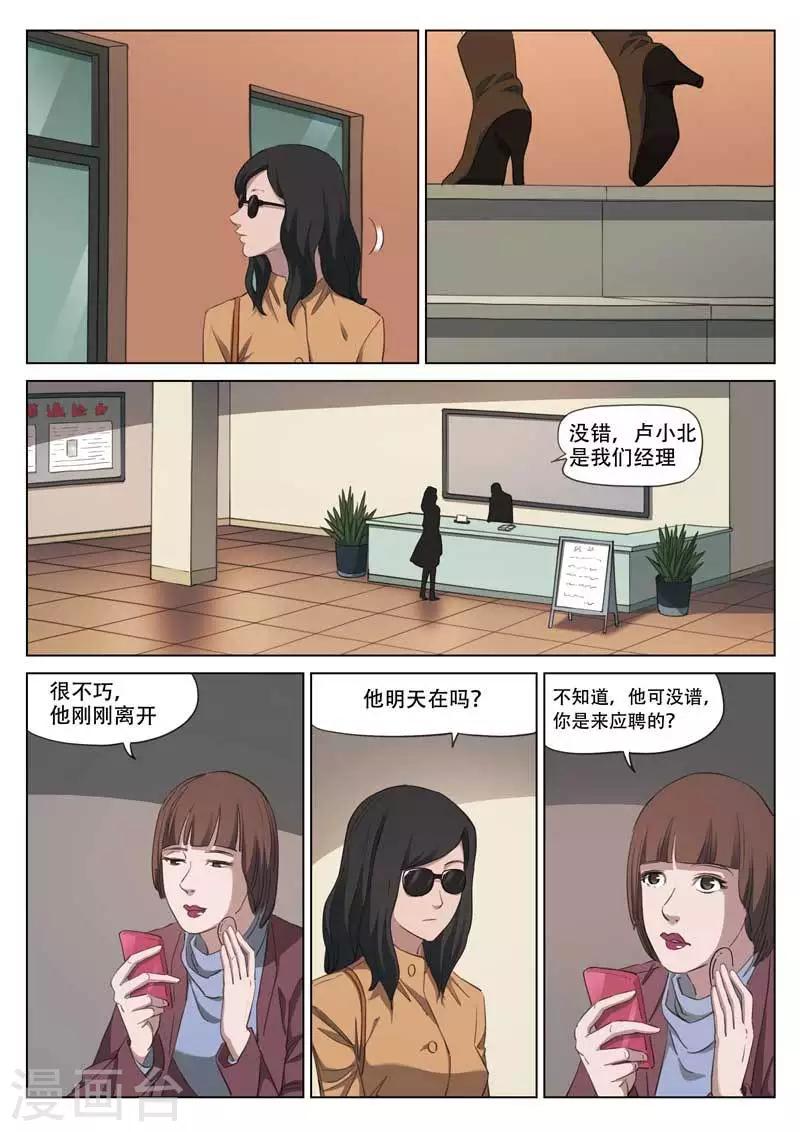 第195话 修罗场53-第199话