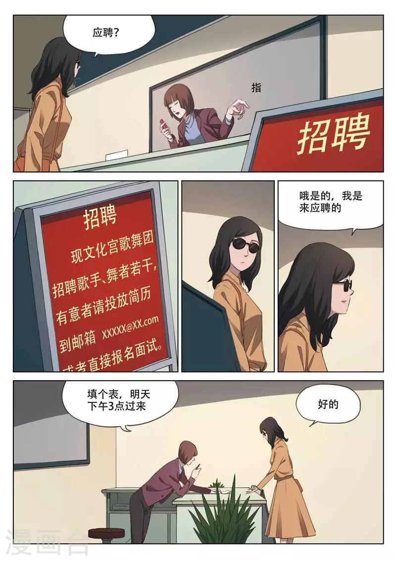 第195话 修罗场53-第199话