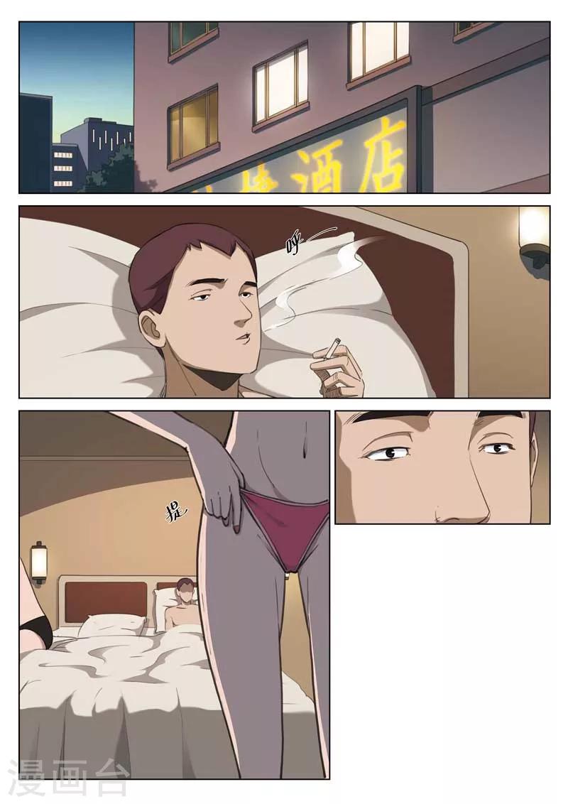 第195话 修罗场53-第199话