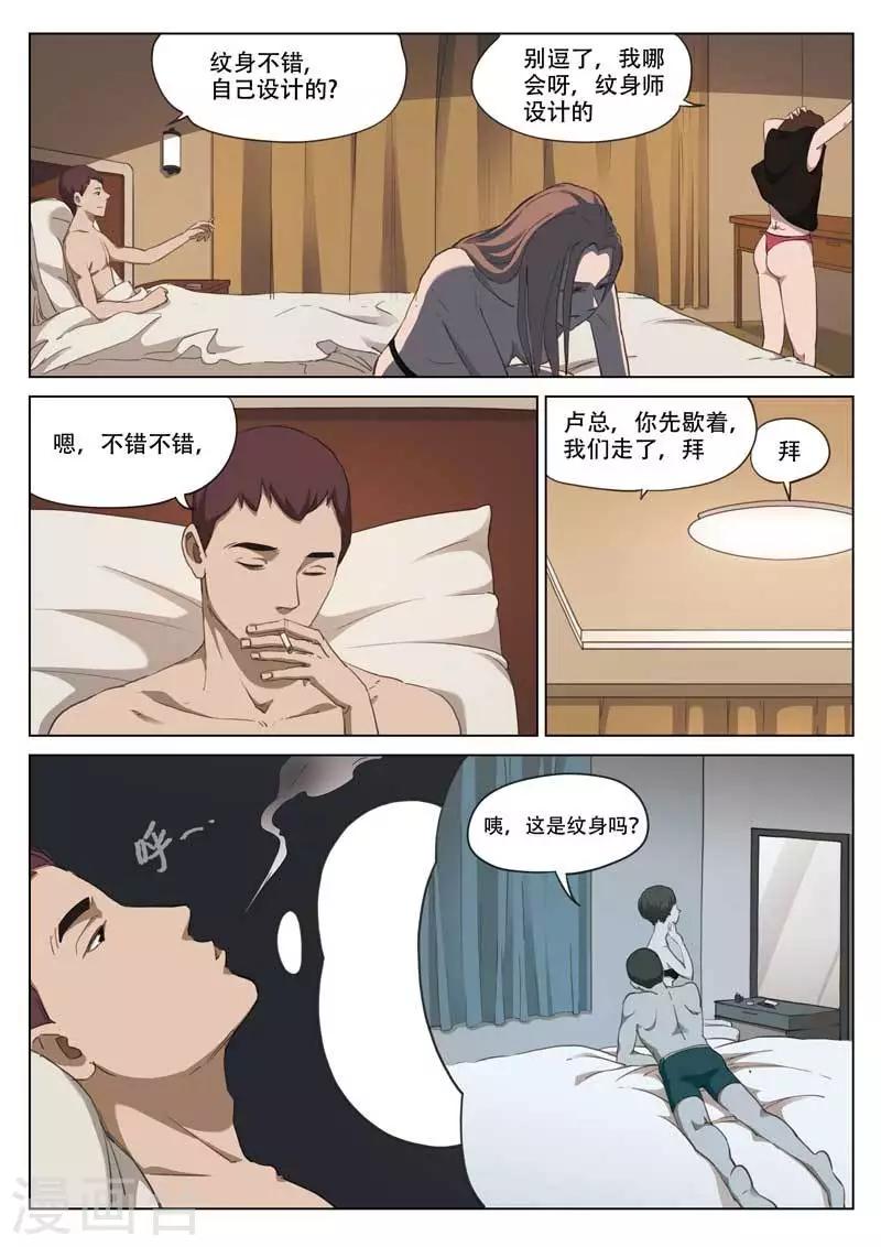 第195话 修罗场53-第199话