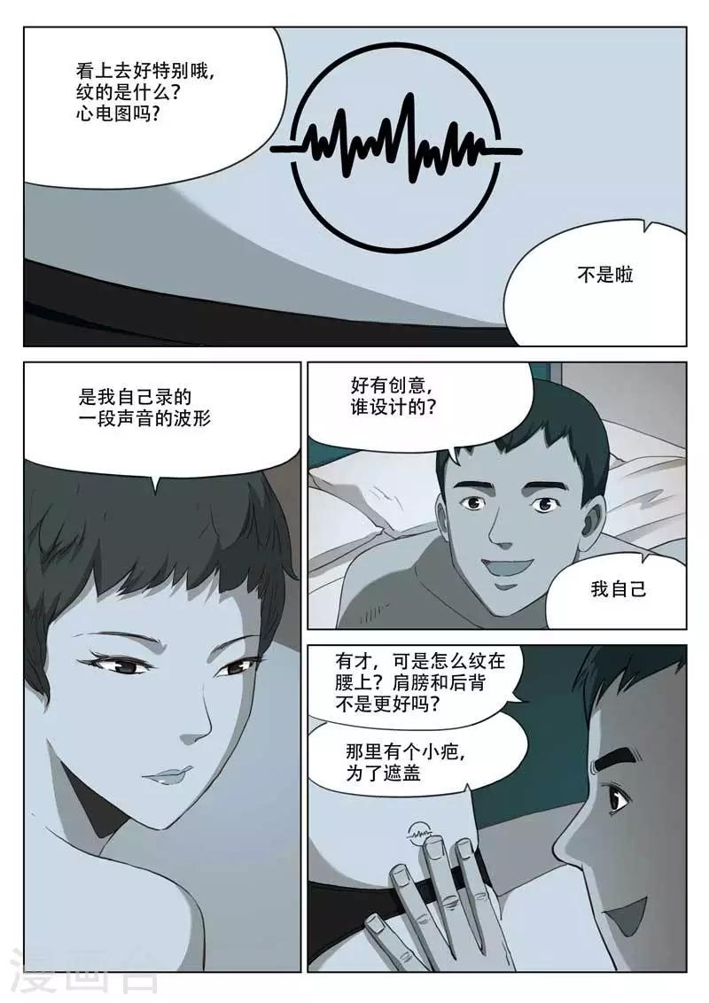 第195话 修罗场53-第199话