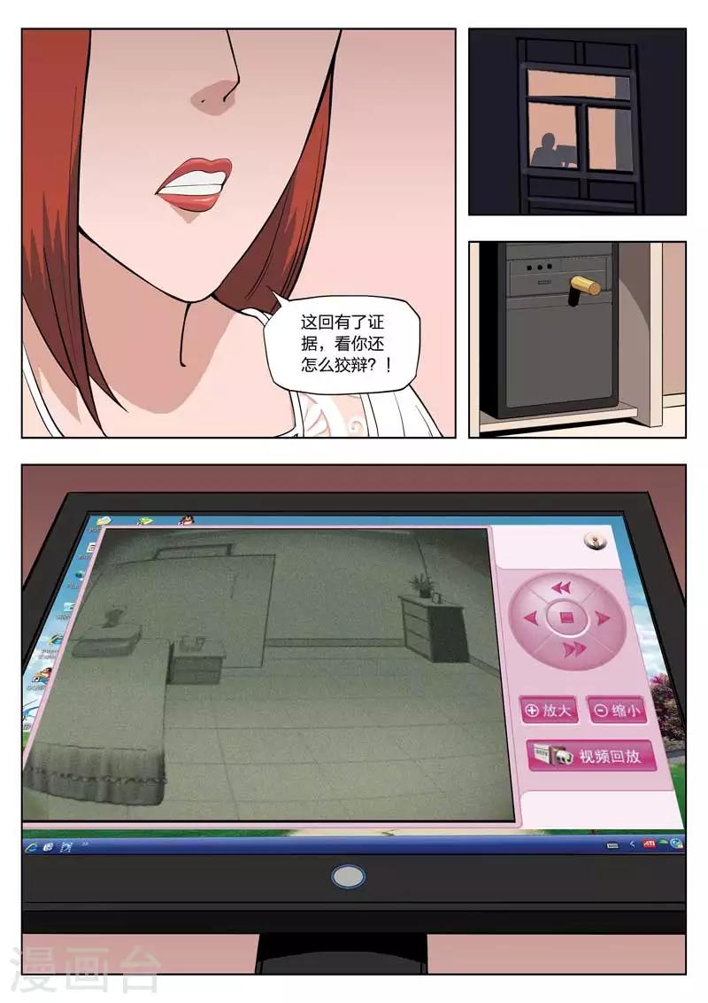 第2话 美丽的邂逅2-第3话
