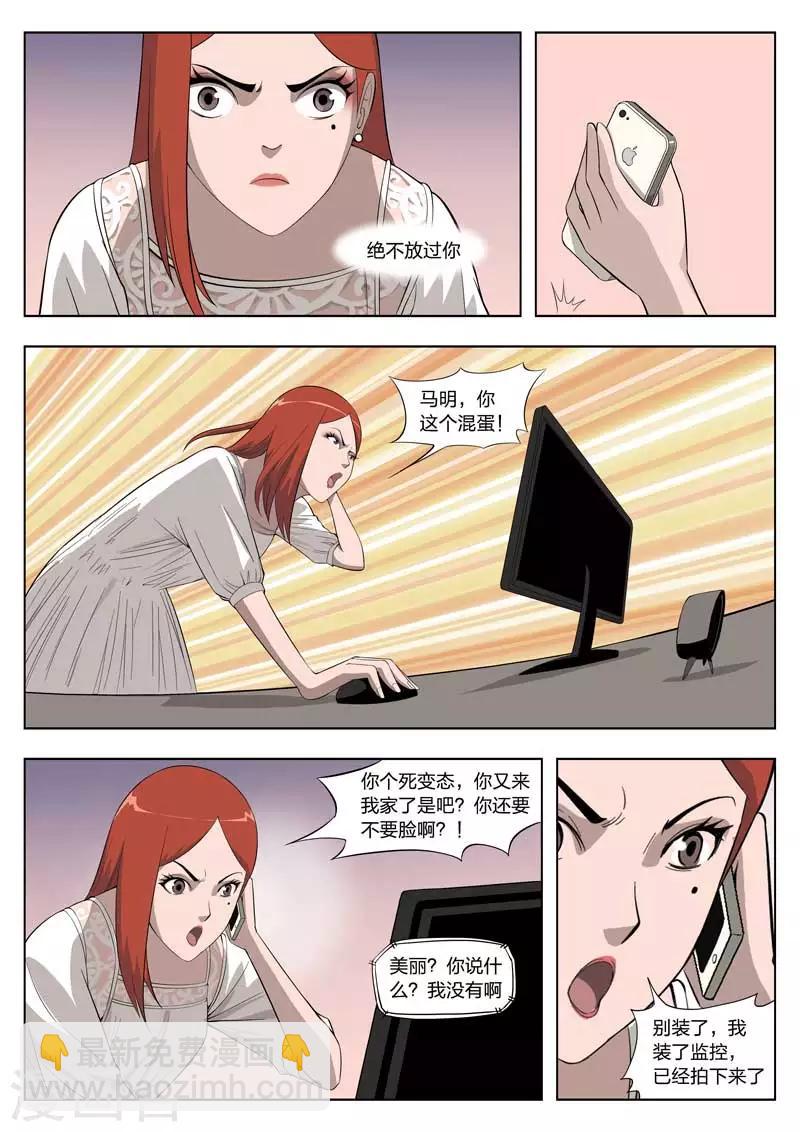 第2话 美丽的邂逅2-第3话