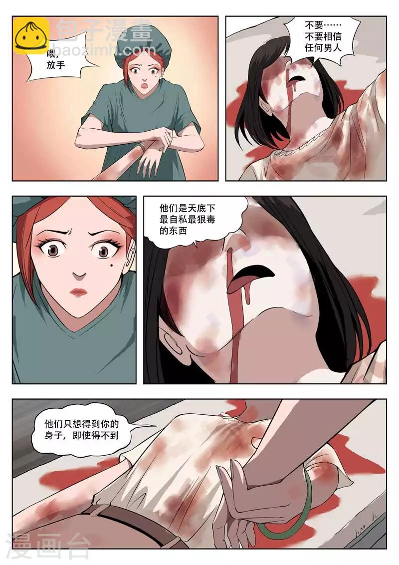 第2话 美丽的邂逅2-第3话