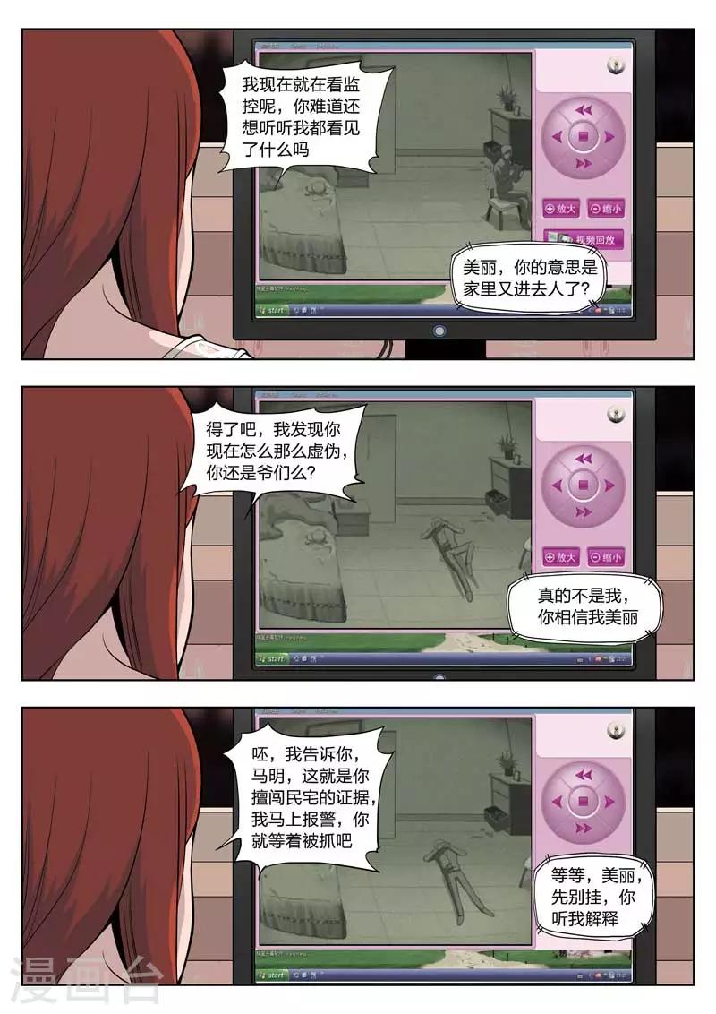 第2话 美丽的邂逅2-第3话