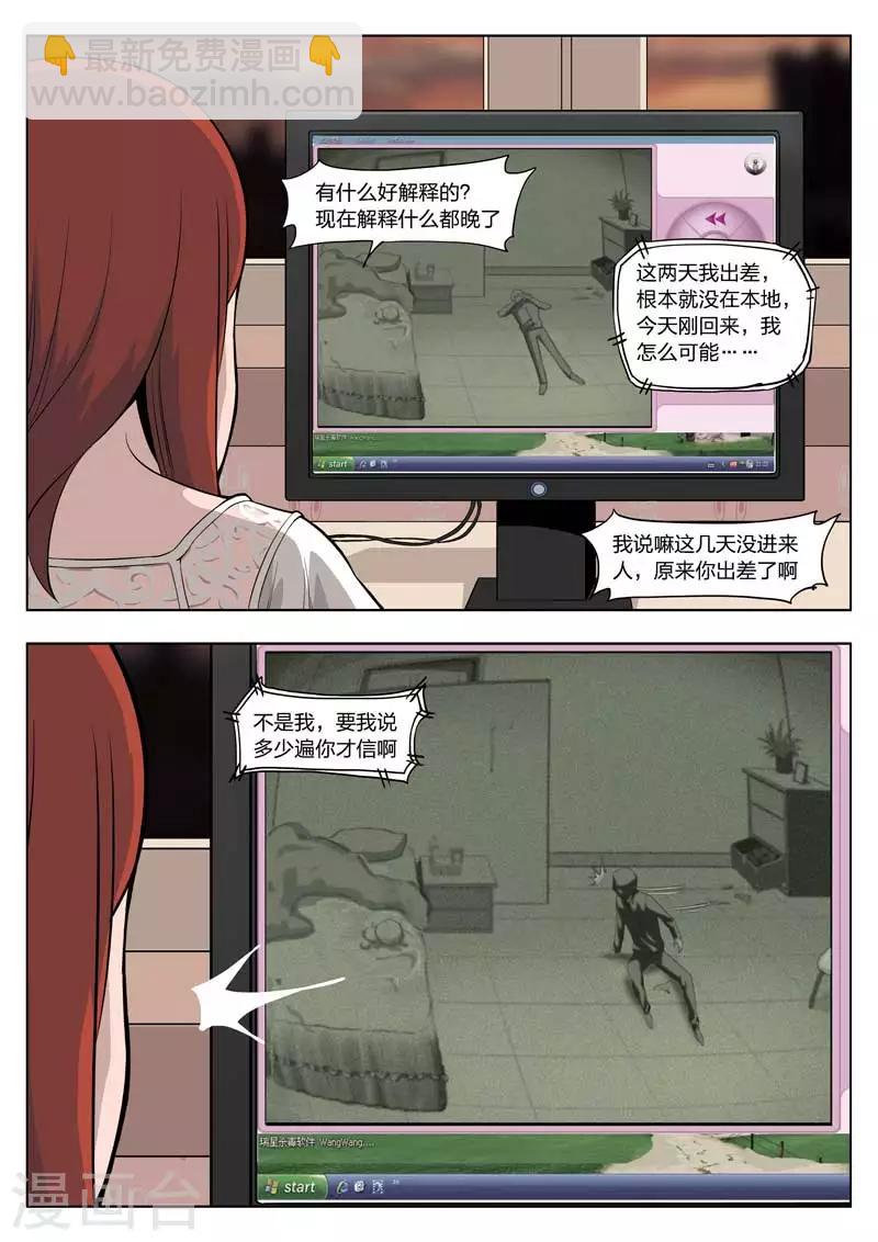 第2话 美丽的邂逅2-第3话