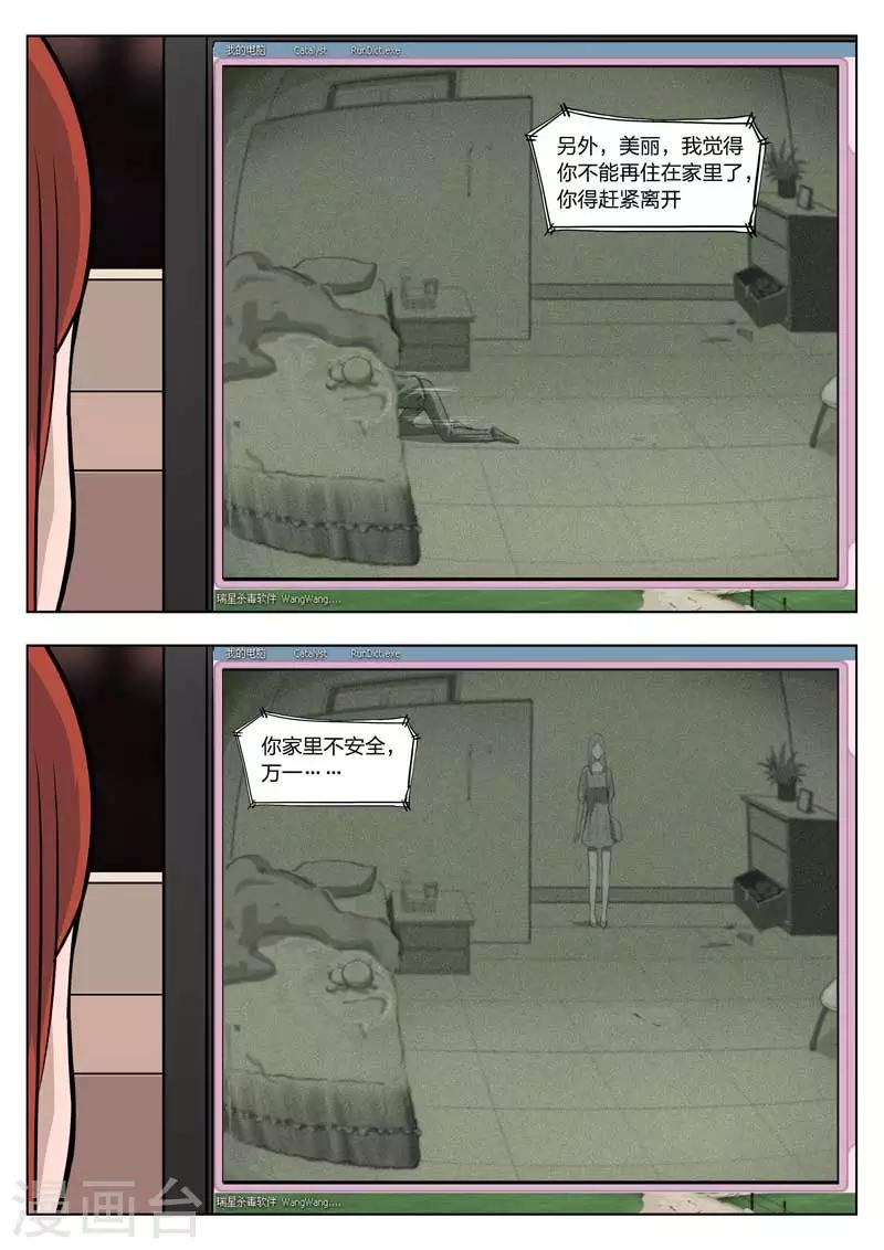 第2话 美丽的邂逅2-第3话