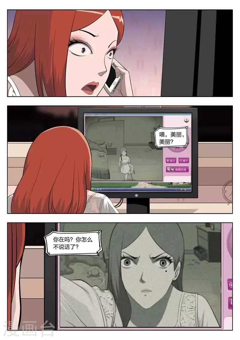 第2话 美丽的邂逅2-第3话