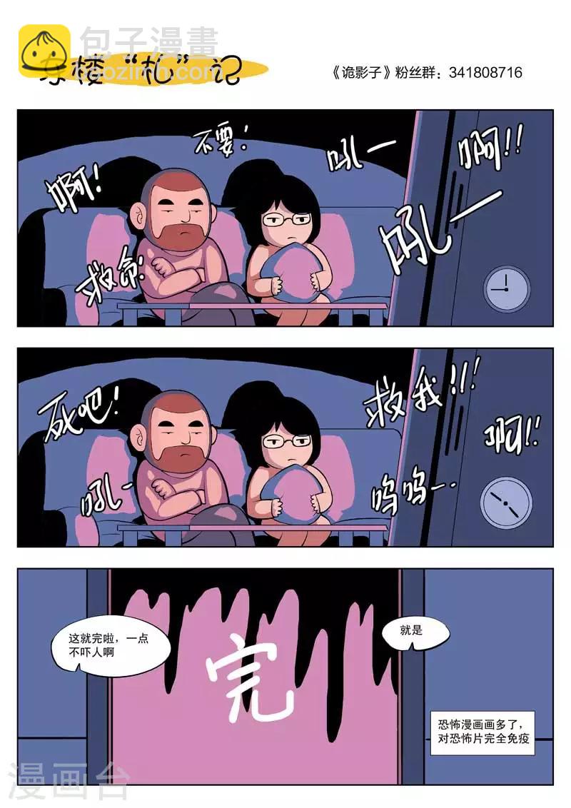 第2话 美丽的邂逅2-第3话