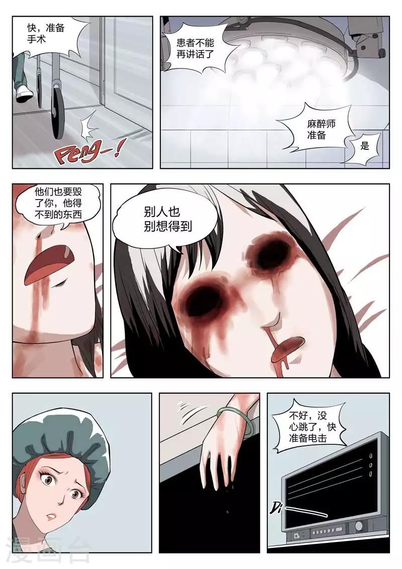 第2话 美丽的邂逅2-第3话
