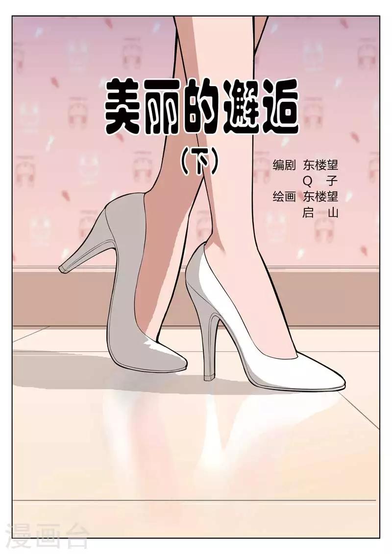 第2话 美丽的邂逅2-第3话