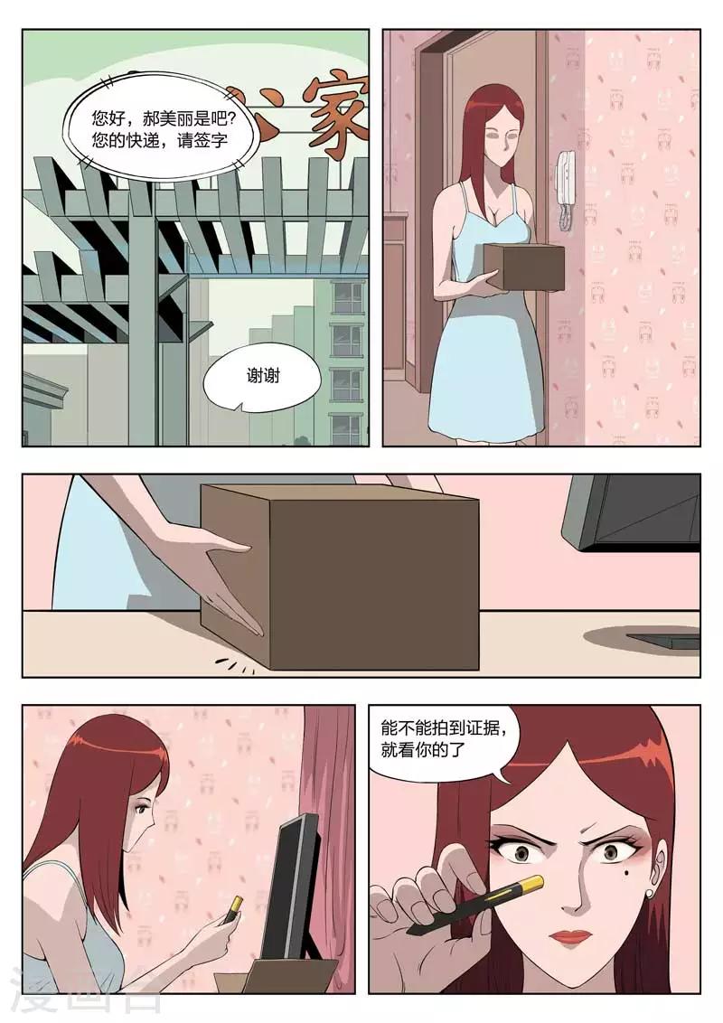 第2话 美丽的邂逅2-第3话
