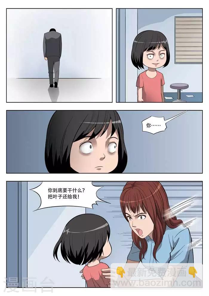 第20话 童话18-第21话