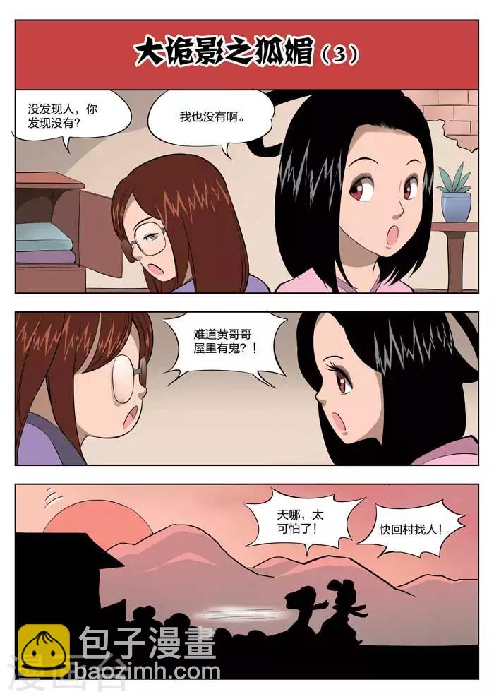 第20话 童话18-第21话