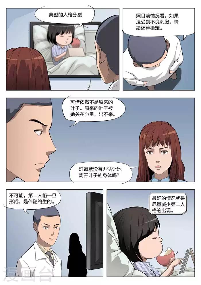 第20话 童话18-第21话
