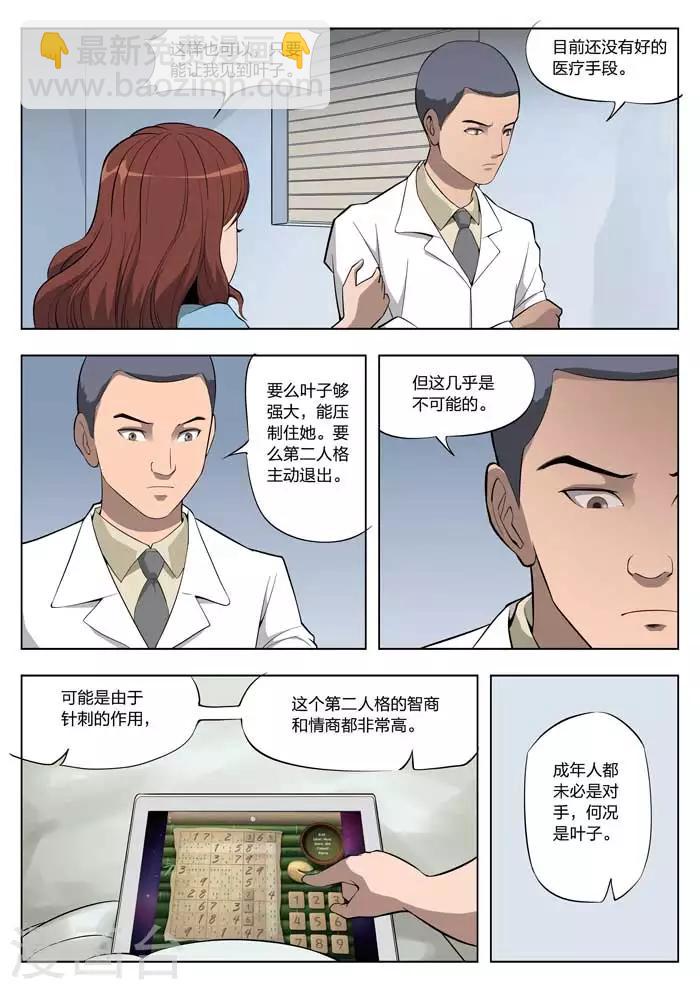 第20话 童话18-第21话