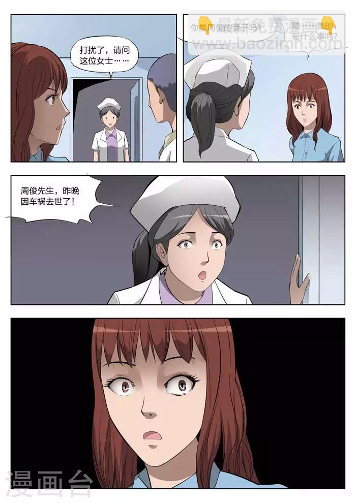 第20话 童话18-第21话