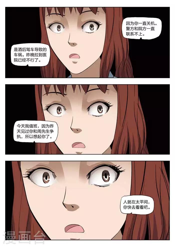 第20话 童话18-第21话