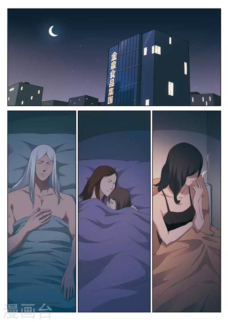 第197话 修罗场55-第201话
