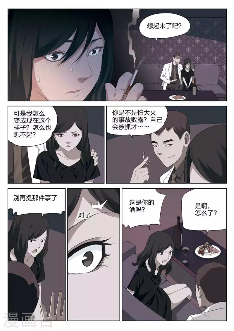 第197话 修罗场55-第201话