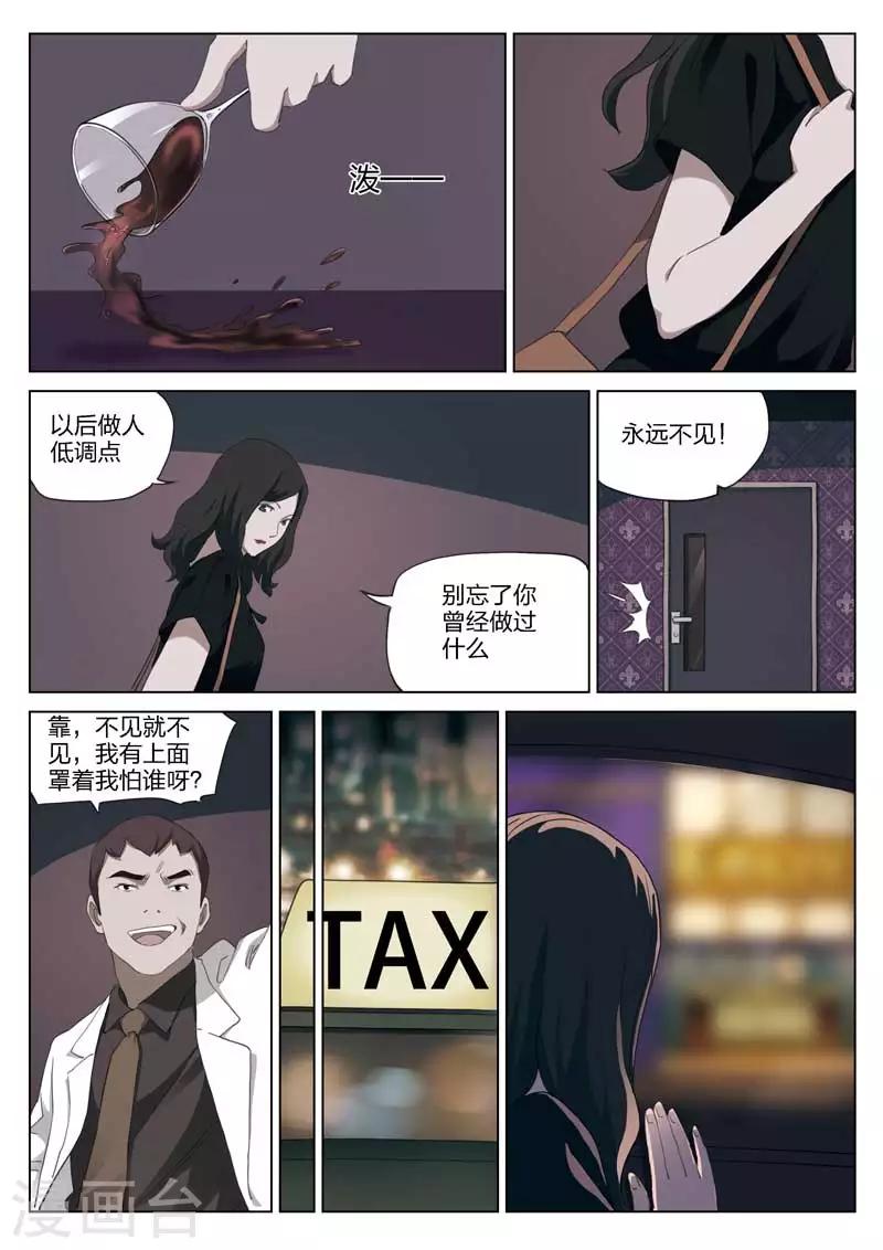 第197话 修罗场55-第201话