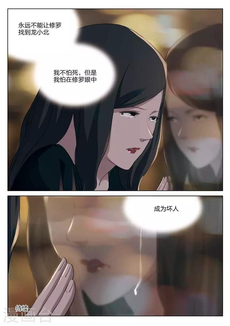 第197话 修罗场55-第201话