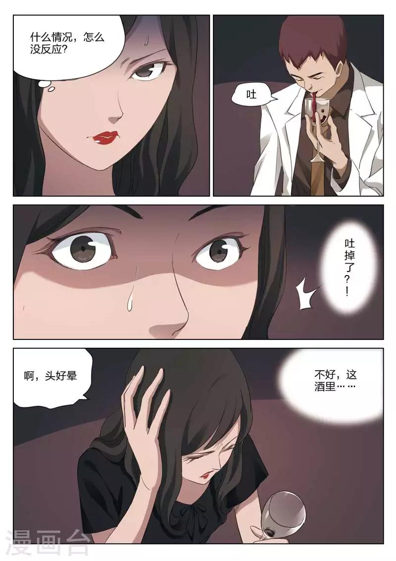 第197话 修罗场55-第201话