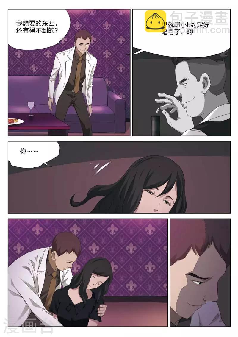 第197话 修罗场55-第201话