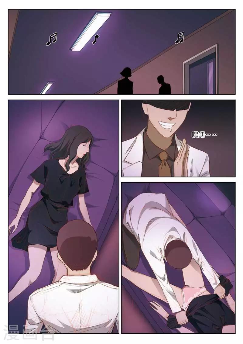 第197话 修罗场55-第201话