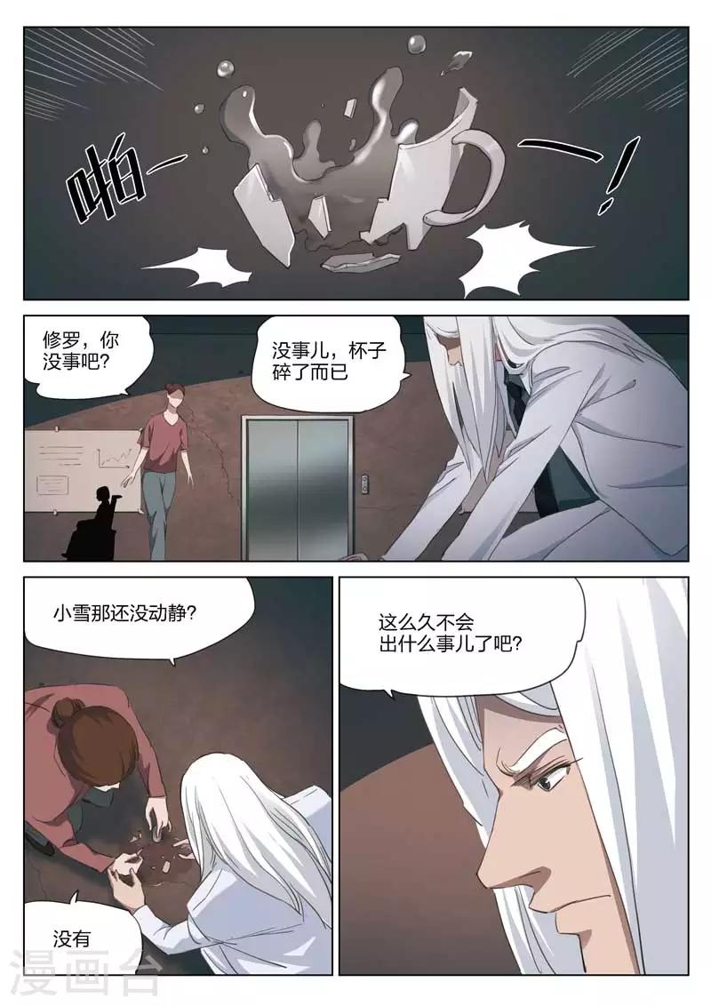 第197话 修罗场55-第201话