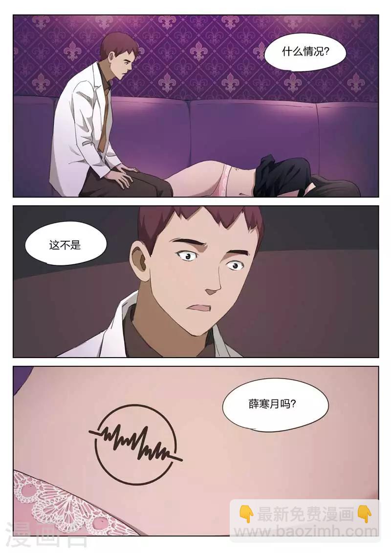 第197话 修罗场55-第201话