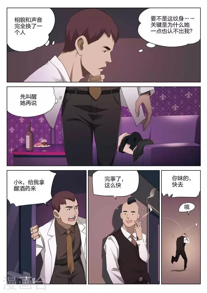第197话 修罗场55-第201话